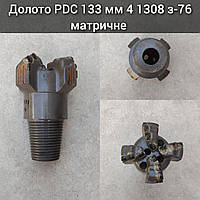 Долото PDC 133 mm 4 1308 матричное z-76