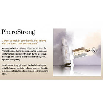 PheroStrong By Night for Women Massage Oil, фото 2