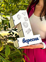 Коробка цифра "1 вересня"