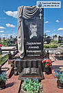 Памятник чоловіку № 2090, фото 2