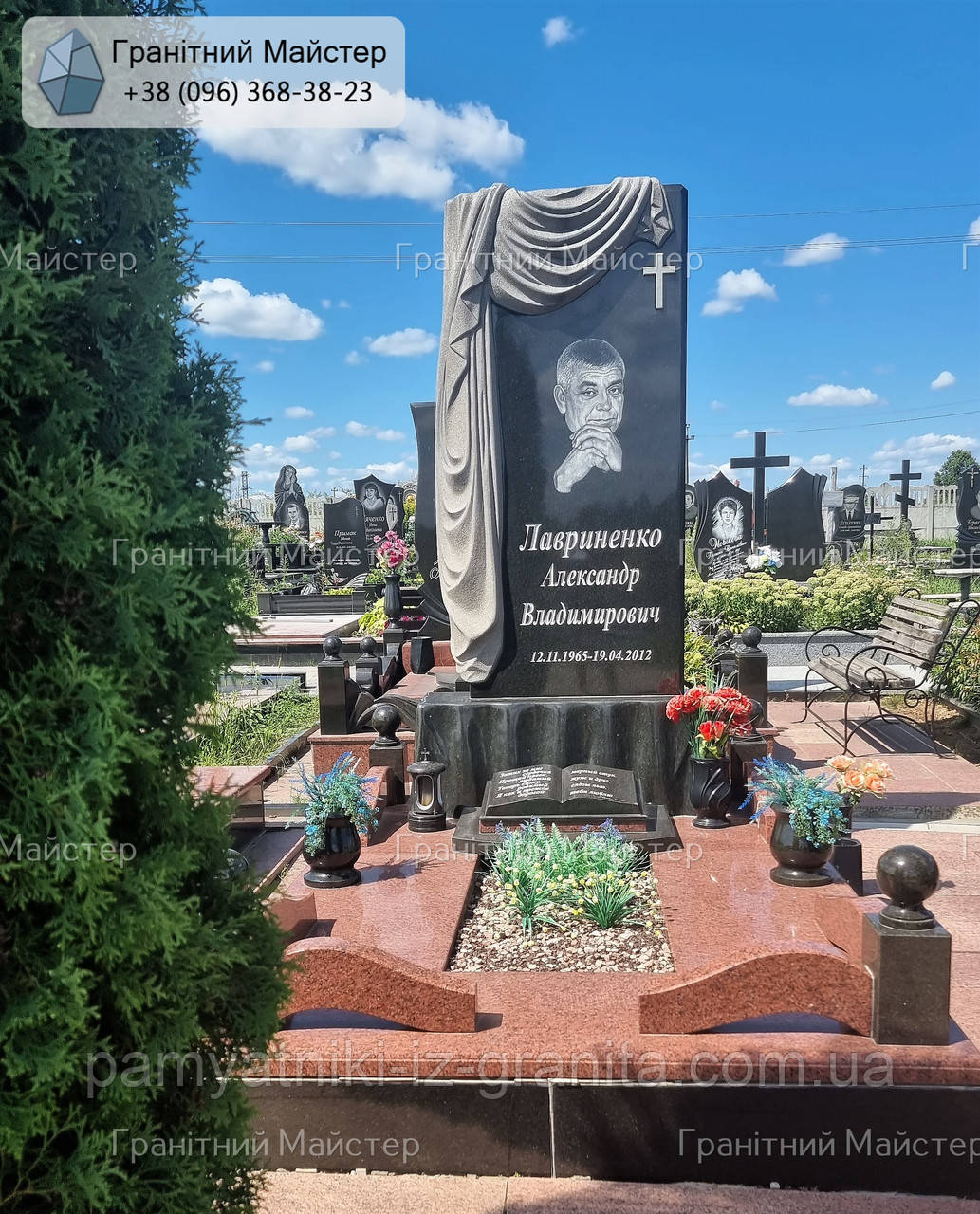 Памятник чоловіку № 2090
