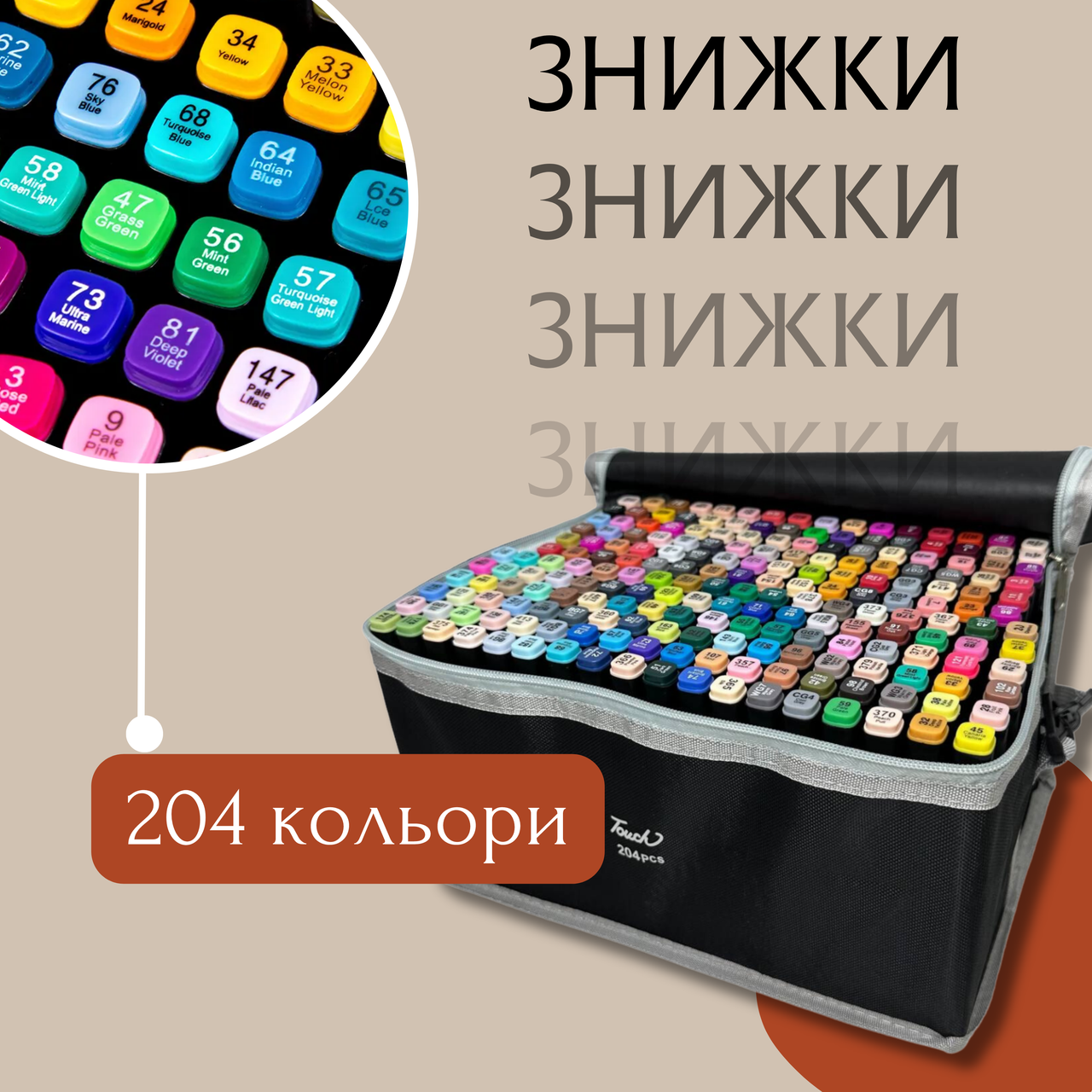 Дитячий набір для малювання 204 кольорів спиртової основи. Маркери двосторонні. Маркери 204