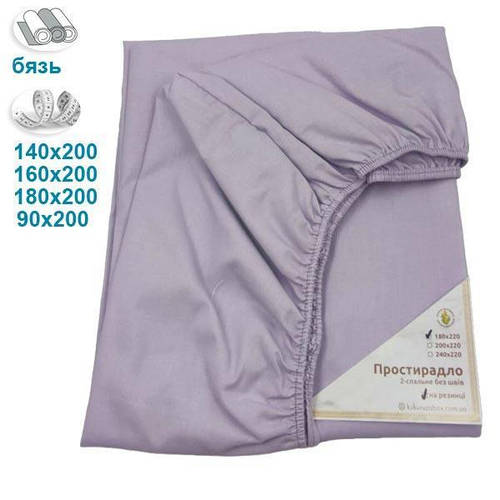 Купить Простынь на резинке двуспальная "Лавановая" | Бязь.180х200 см ...