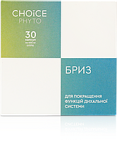 Бриз ТМ "CHOICE" Нормалізація функцій дихальної системи