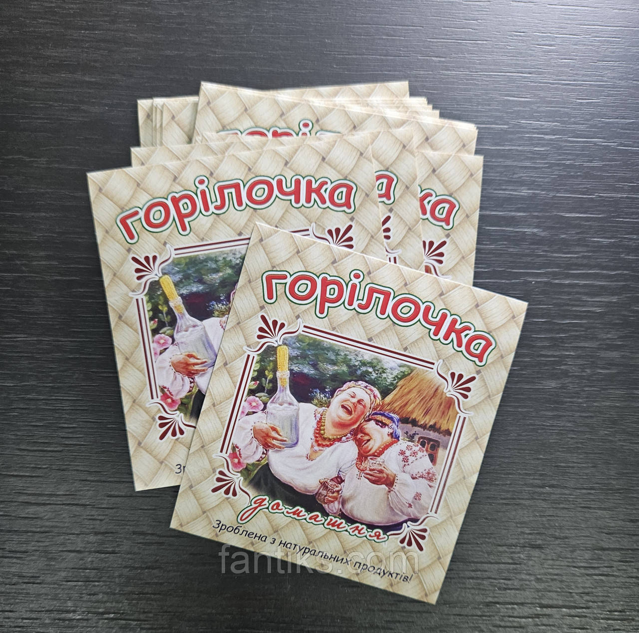 Сувенірна етикетка-наклейка на пляшку "Горілочка домашня", фото 1