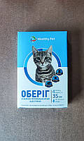 Ошейник противопаразитарный для котов Healthy Pet Оберег 35 см.