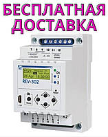 Багатофункціональний таймер Новатек REV-302 16