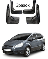 Бризковики для авто комплект 4 шт Ford S-Max 2007-2014 (передні та задні)