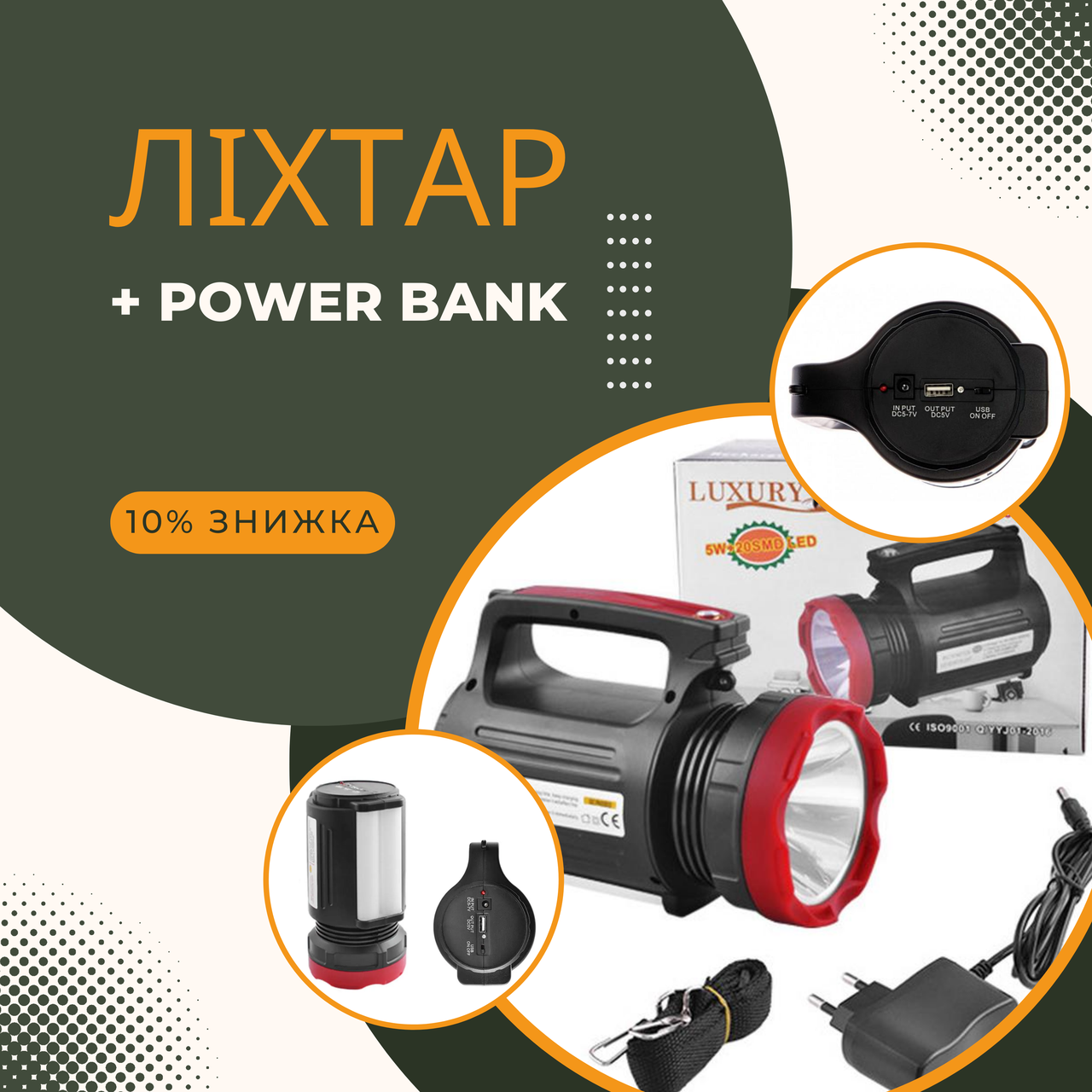 Якісний переносний ліхтар із USB Yajia YJ-2895 5W+20SMD, USB power bank