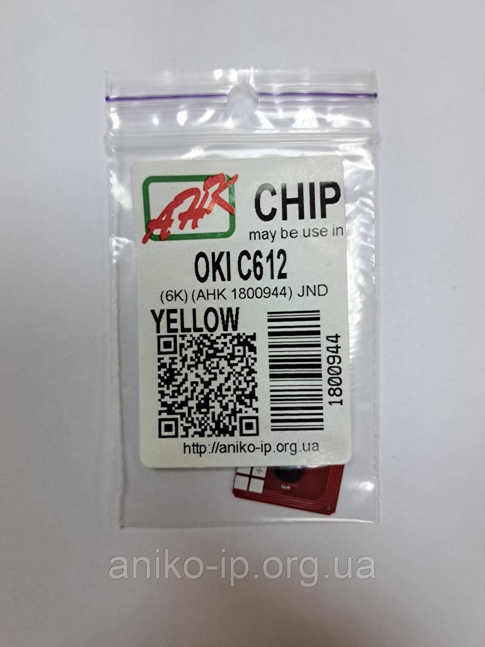 ЧІП OKI C612 YELLOW 6K AHK