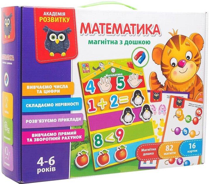 Математика магнітна з дошкою