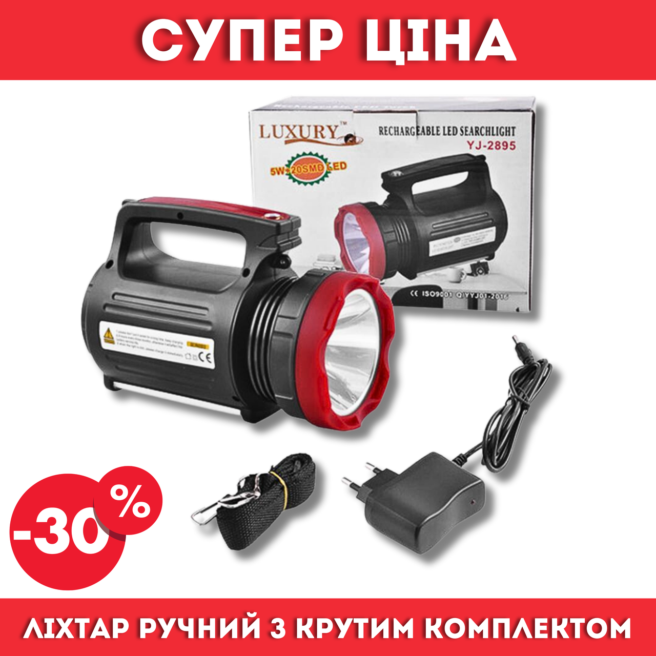 Потужний кемпінговий ліхтар Yajia YJ-2895 5W+20SMD, USB power bank, фото 1