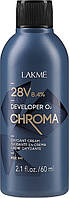Крем-окислитель - Lakme Chroma Developer 02 28V (8,4%) (393717-2)