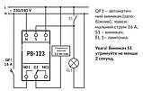Реле затримки відключення Новатек РВ-123, фото 3