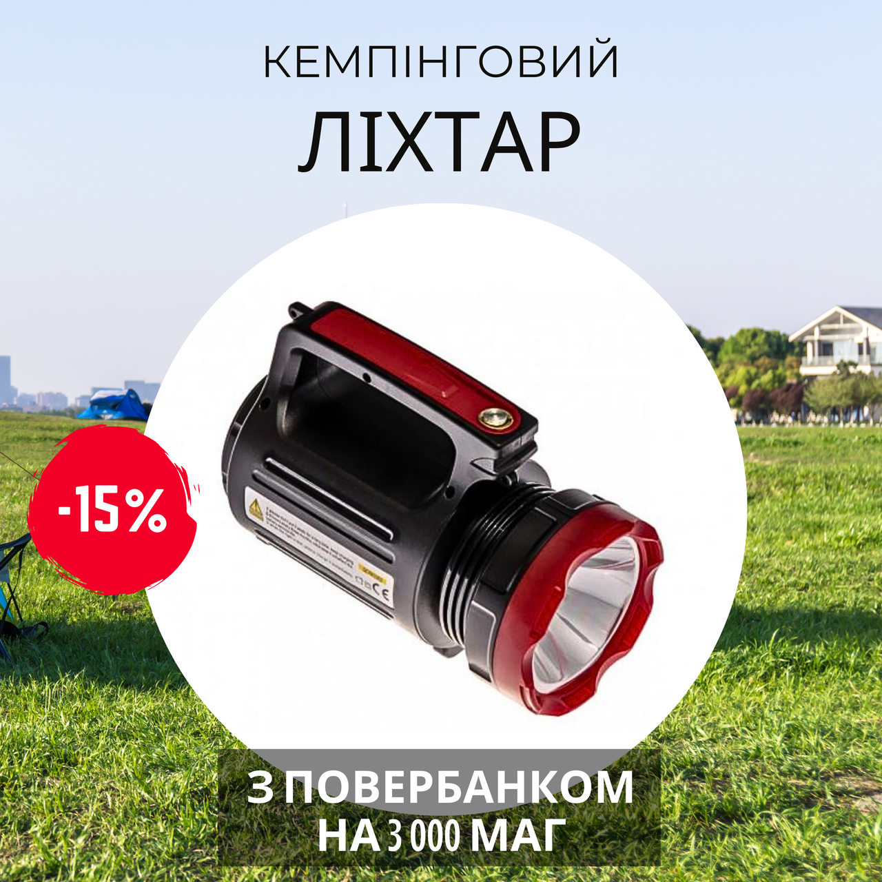 Портативний ліхтарик кемпінговий акумуляторний Yajia YJ-2895 5W+20SMD, USB power bank