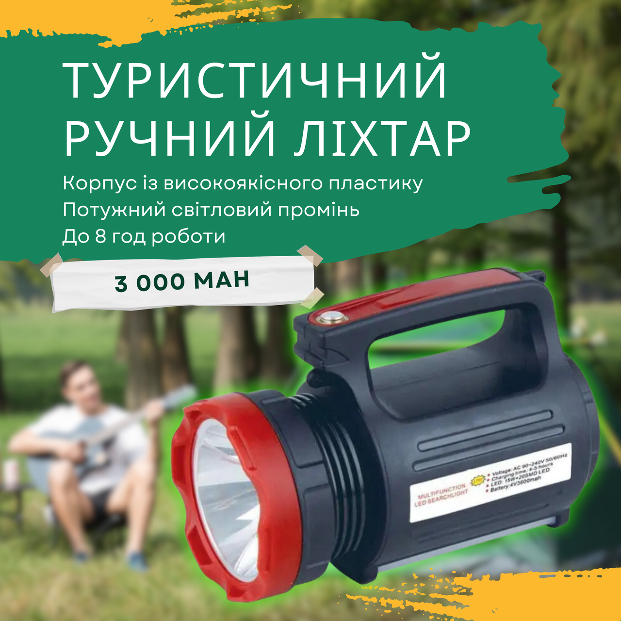 Якісний автономний ручний прожектор Yajia YJ-2895 5W+20SMD, USB power bank