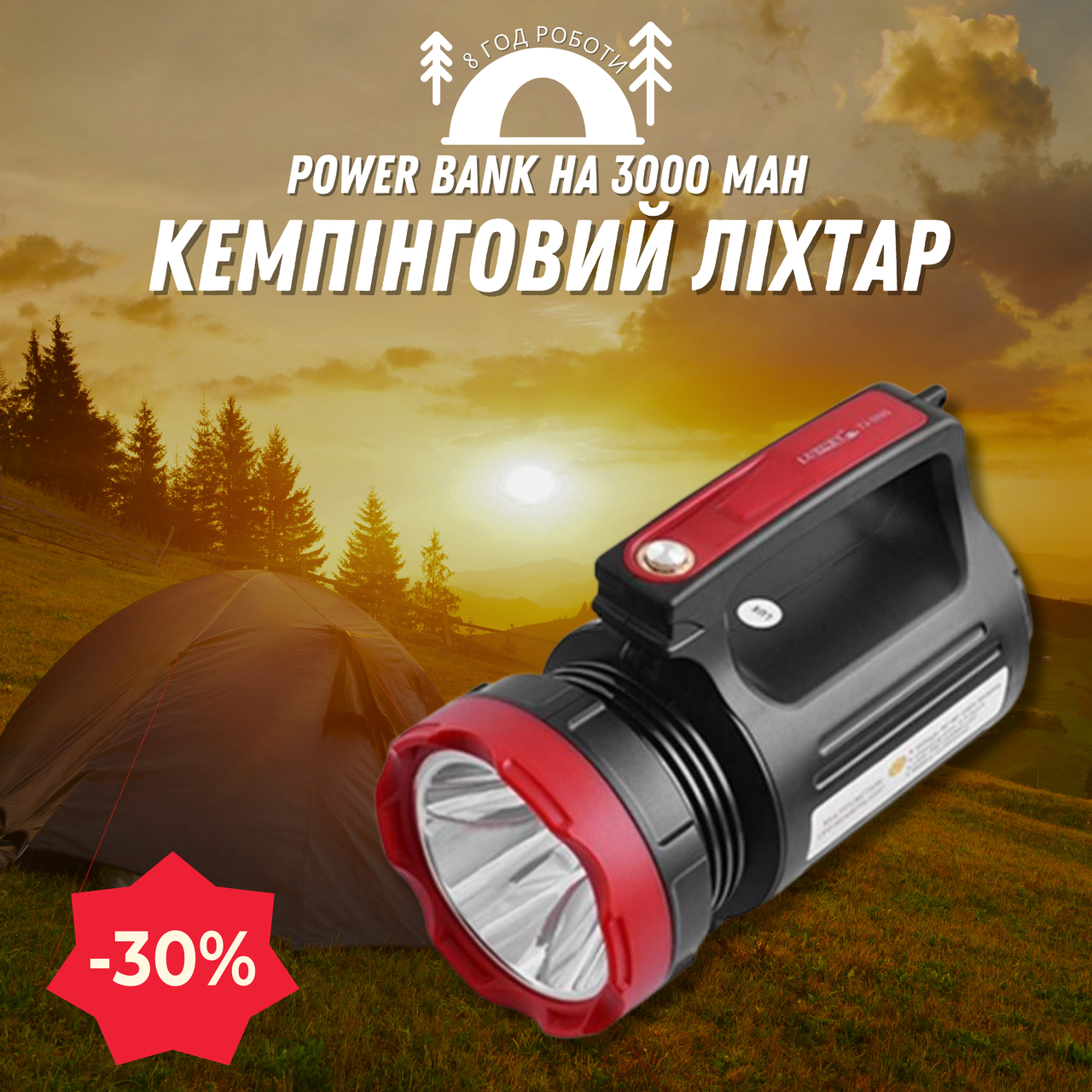 Туристичний ліхтар із повербанком Yajia YJ-2895 5W+20SMD, USB power bank