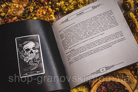 Книга Таро Люміна, фото 2