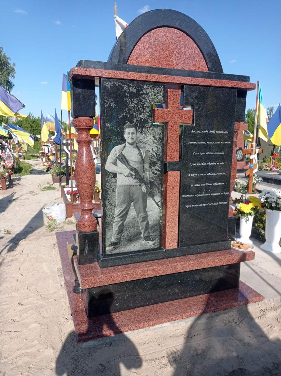 Пам'ятник герою України на могилу м. Київ 1500*2500, фото 1