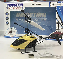 Літаюча іграшка вертоліт Induction aircraft із сенсорним керуванням - літає від руки
