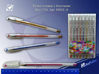 Набір гелевих ручок "Easy gel" EA888GL-8 Glitter з блискітками (8-кол.)