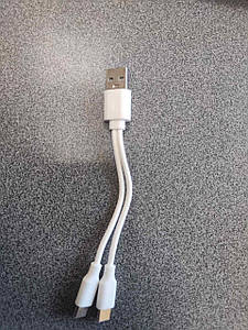 USB кабель ЮСБ кабель. TYPE C на ДВА УСТРІЙСТА двожильний