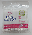 Ватні палички Lady Cotton 100 шт. вушні палички (м'які, міцні, натуральні)