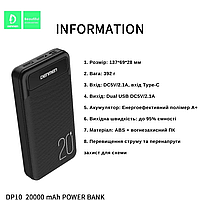 Повербанк 20000 mAh Power Bank 2USB Denmen 10, Мощный аккумулятор для телефона универсальный переносной Черный