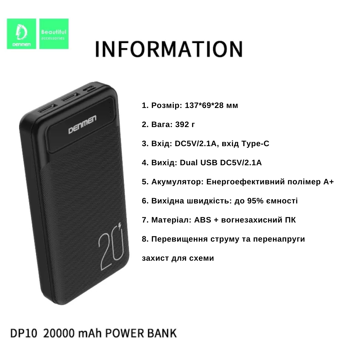 Повербанк 20000 mAh Power Bank 2USB Denmen 10, Мощный аккумулятор для телефона универсальный переносной Черный, фото 1