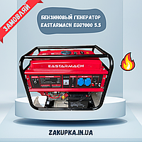 Бензиновый генератор Eastarmach EGG7000 5.5 четырехтактный для квартиры, Бензогенераторы бензиновый генератор