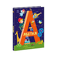 Обучающая книга Азбука Ранок 1638002, 40 страниц, World-of-Toys