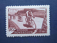 Марка СССР 1949 спорт велоспорт MNH