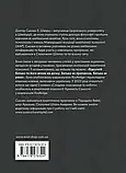 Відсутній батько та його вплив на дочку. Сьюзен Е. Шварц, фото 3