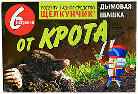 Димові патрони Лускунчик (6 патронів) від ґрунтових шкідників і гризунів