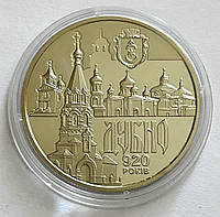 Украина 5 гривен 2020, Старинный город Дубно