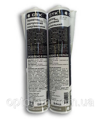 Герметик Universal каучуковий покрівельний Сірий СТК Україна Aqua Protect 310мл, фото 2