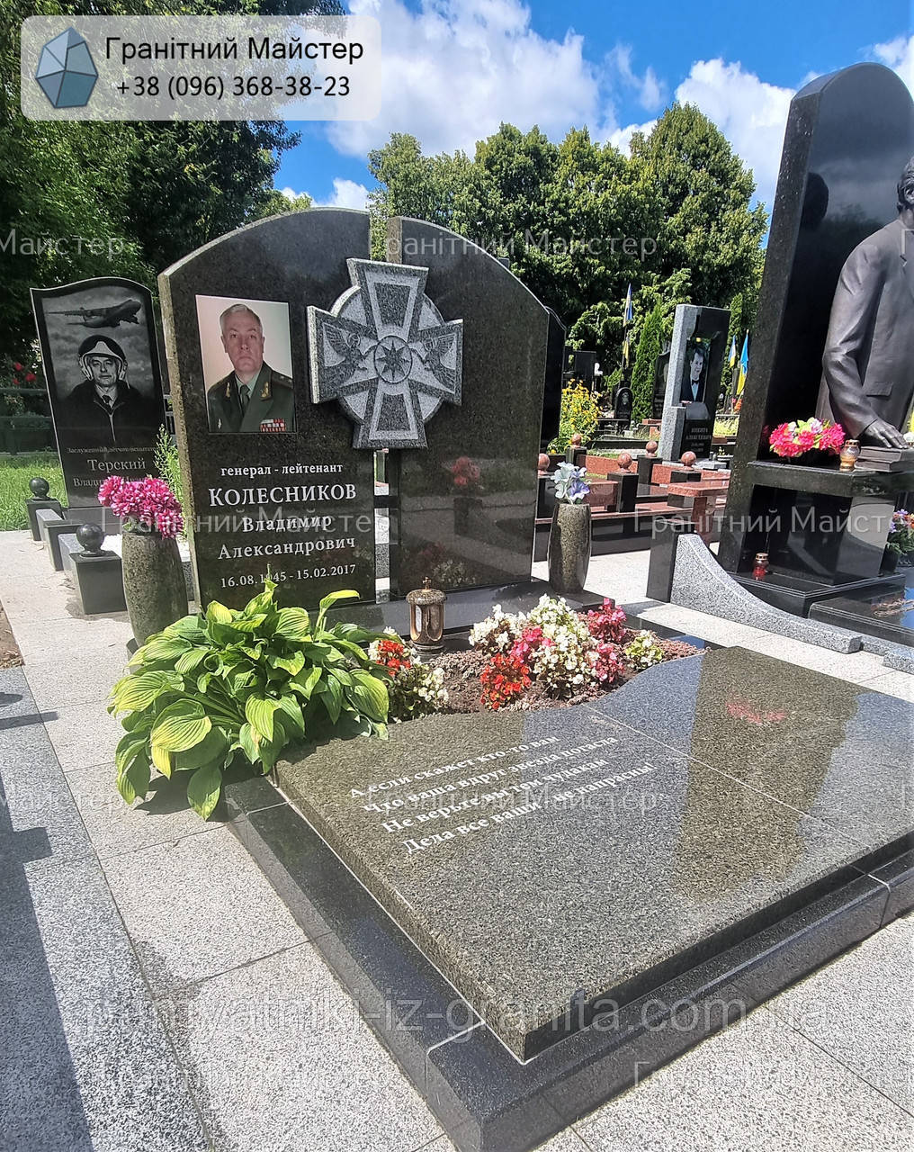 Пам'ятник військовому ЗСУ № 1618