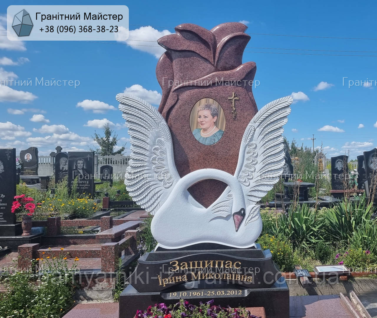 Памятник жінці № 1820