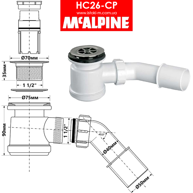McAlpine Україна_McAlpine інтернет магазин_McAlpine сифон для душової кабіни_сифон для душової кабіни асортимент_сифони для душового піддону асортимент_сифони для душового піддону McAlpine асортимент_сантехнічні сифони для піддонів душових кабін_сантехнічні сифони McAlpine для піддонів душових кабін_зливний сифон для душової кабіни mcalpine_зливний сифон для душової кабіни McAlpine_комплектуючі для душової кабіни_комплектуючі для душового піддону_McAlpine_Сифон для душового піддону HC26- CP McAlpine_Сифон для душового піддону HC26-CP McALPINE_Сифон для піддону HC26-CP McAlpine_сифон HC26-CP McALPINE_HC26-CP McALPINE_McALPINE HC26-CP_Сифон для душового піддону 50 мм_Сифон для душового піддону 50 мм з верхнім чищенням_Сифон для душових піддонів ТМ McAlpine HC 26- CP_Сифон для душового піддону McALPINE з отвором 50 мм HC26-CP_Сифон для душового піддону з отвором 50 мм_Сифон для душового піддону McALPINE HC26-CP_Mcalpine