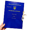 Папка "Особова справа" МО України ПPMOУ-LD-A4-PP/GT-NK-20/1, Формат А4, Коришок 20 мм, Глянсове PP-покриття, фото 4