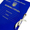 Папка "Особова справа" МО України ПPMOУ-LD-A4-PP/GT-40/1, Формат А4, Корінець 40 мм, Глянцове PP-покриття, фото 9