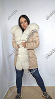 Женская зимняя куртка парка с натуральным мехом песца с 44 по 58