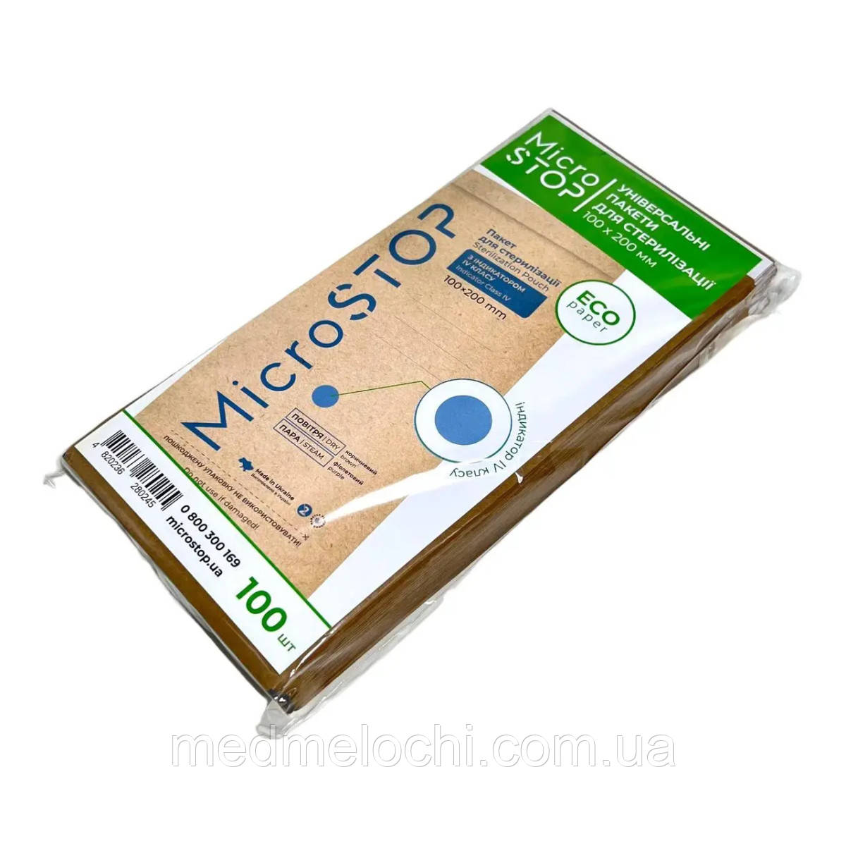 Крафтпакети Microstop ЕСО з індикатором 4 класу 100×200 мм, 100шт