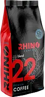 Кофе в зернах "RHINO BLEND 22", 500 г