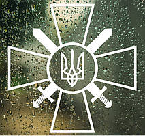 Вінілові наклейки на авто " ЗСУ " 15х15 см