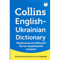 Словарь Collins English-Ukrainian Dictionary Minі Size 20 тис (укр.-англ, англо-укр.)