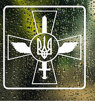 Вінілові наклейки на авто " ЗСУ " 15х15 см