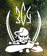 Вінілові наклейки на авто " ЗСУ " 15х11 см