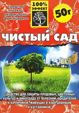 Фунгіцид Чистий сад 50 г, Агромаксі, Україна
