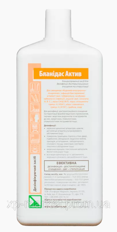 Купить Бланидас Актив 1 л., цена 520 ₴ — Prom.ua (ID#1925953092)